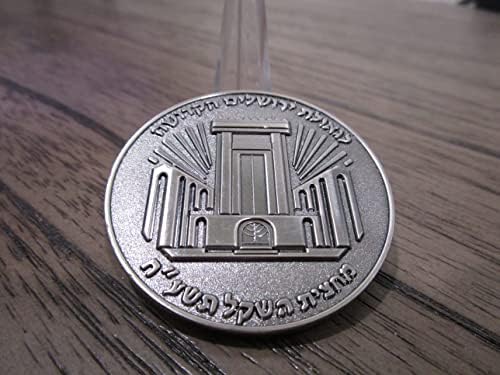 Монета на Храма 70 Години Израел 2-аз Версия на Цар Кир Председател Доналд Тръмп Американското посолство Вызовная