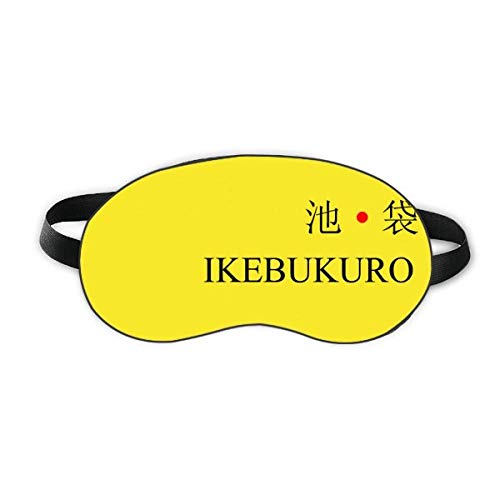 Икебукуро Япония Име на град Знаме Червено Слънце Защитен екран За Сън Мека Нощна Превръзка На очите Козирка